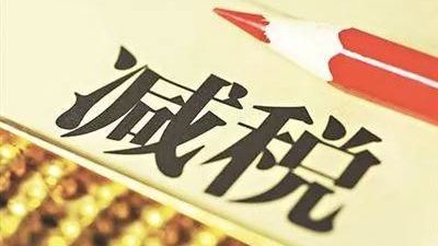 突发重磅！个税专项扣除暂行办法来了，征求意见两周。