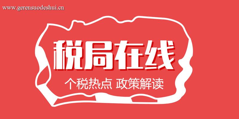 个人所得税手续费返还比例是多少