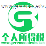 个人养老金个人所得税优惠热点问答